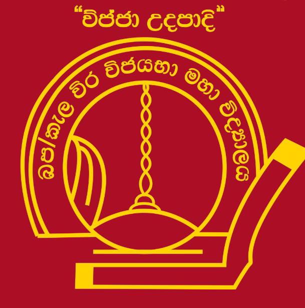 WP/KE/UDUPILA WEERA VIJAYABA MAHA VIDYALAYA